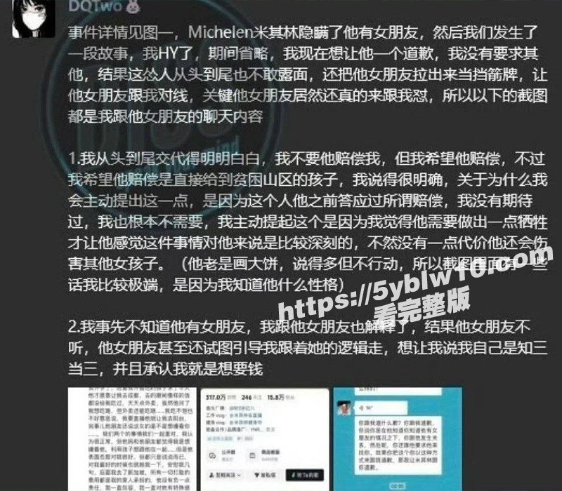 rapper米其林约炮女网红DQ兔14