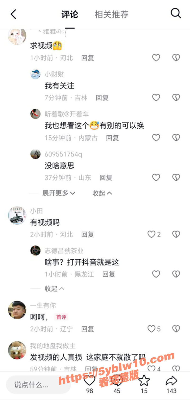 辽宁辽源 吉DR3855 23