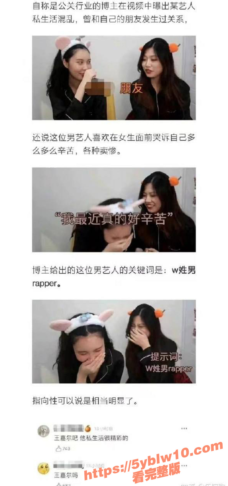 国际偶像王嘉尔16