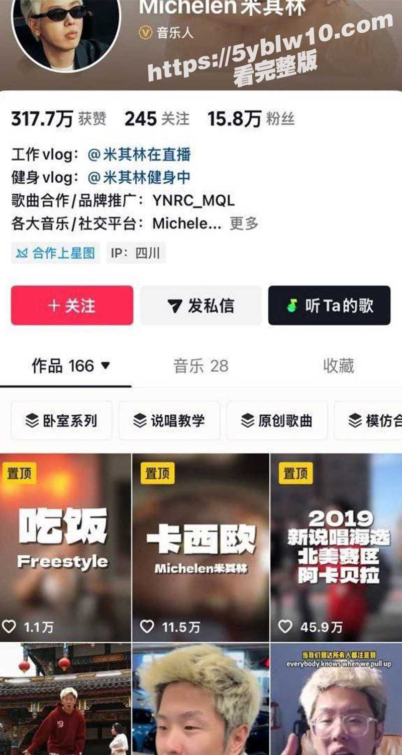 rapper米其林约炮女网红DQ兔9