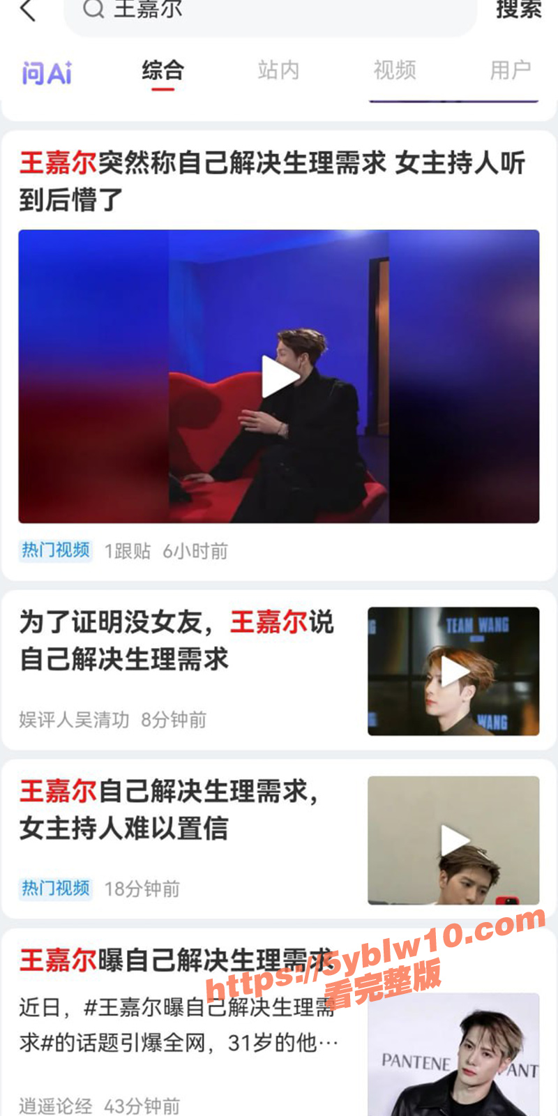 国际偶像王嘉尔6