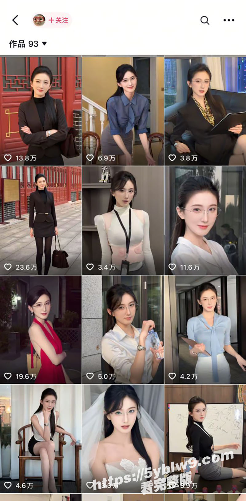 抖音116w粉 椰椰椰 2