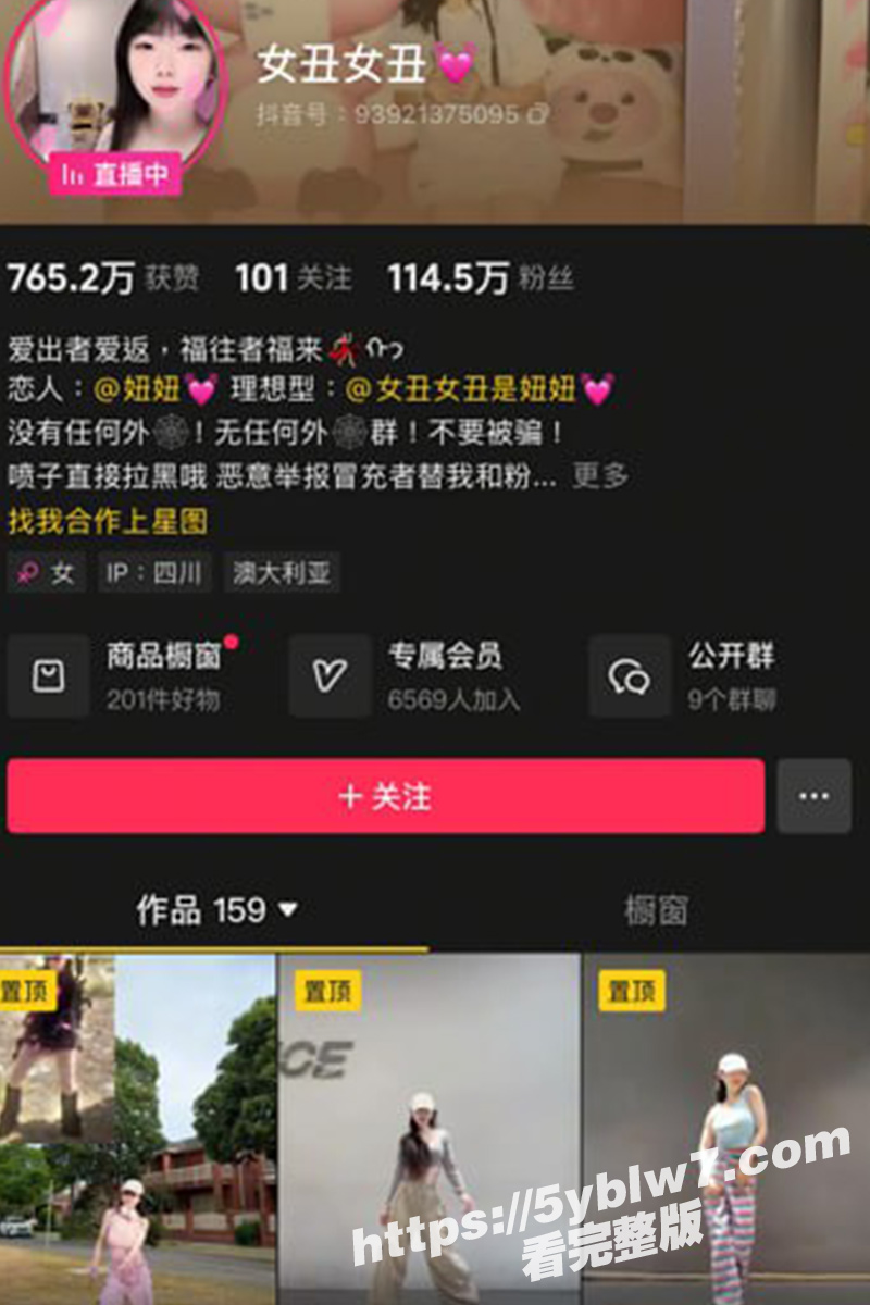 抖音E罩杯百万粉女丑女丑5