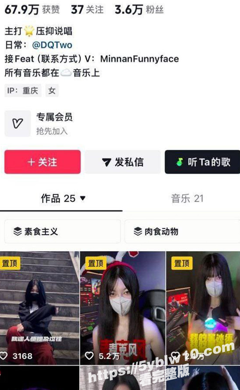 rapper米其林约炮女网红DQ兔15