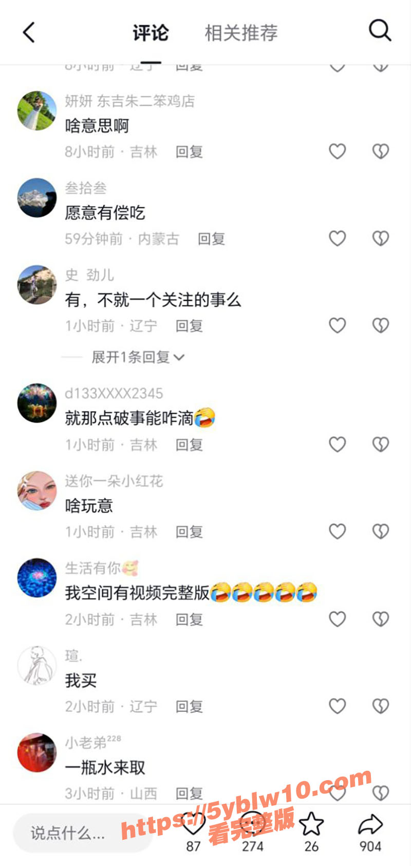 辽宁辽源 吉DR3855 27