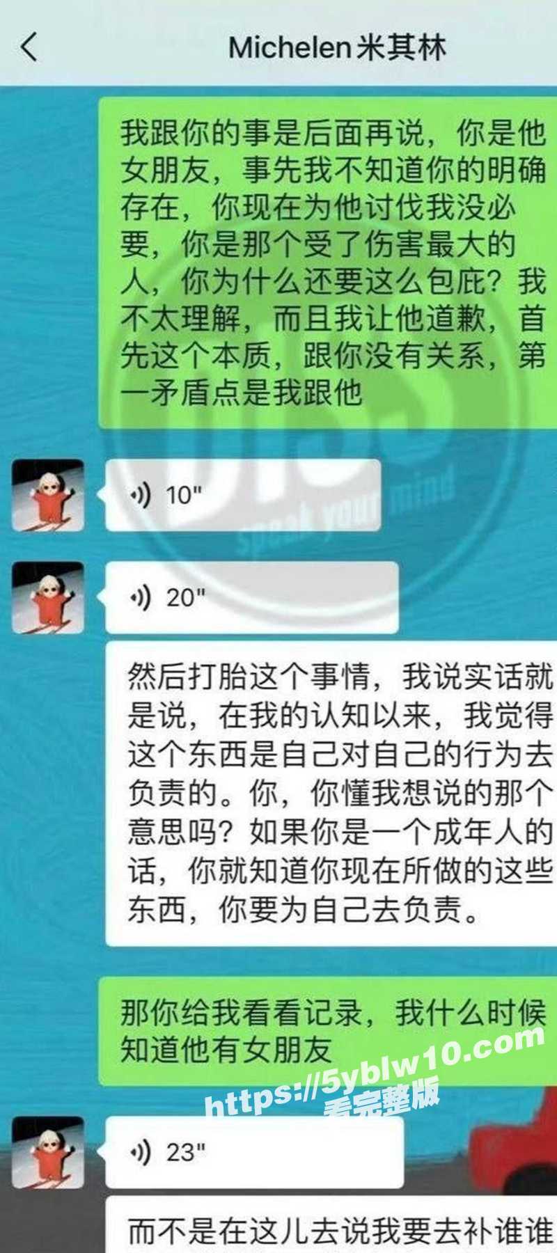 rapper米其林约炮女网红DQ兔8