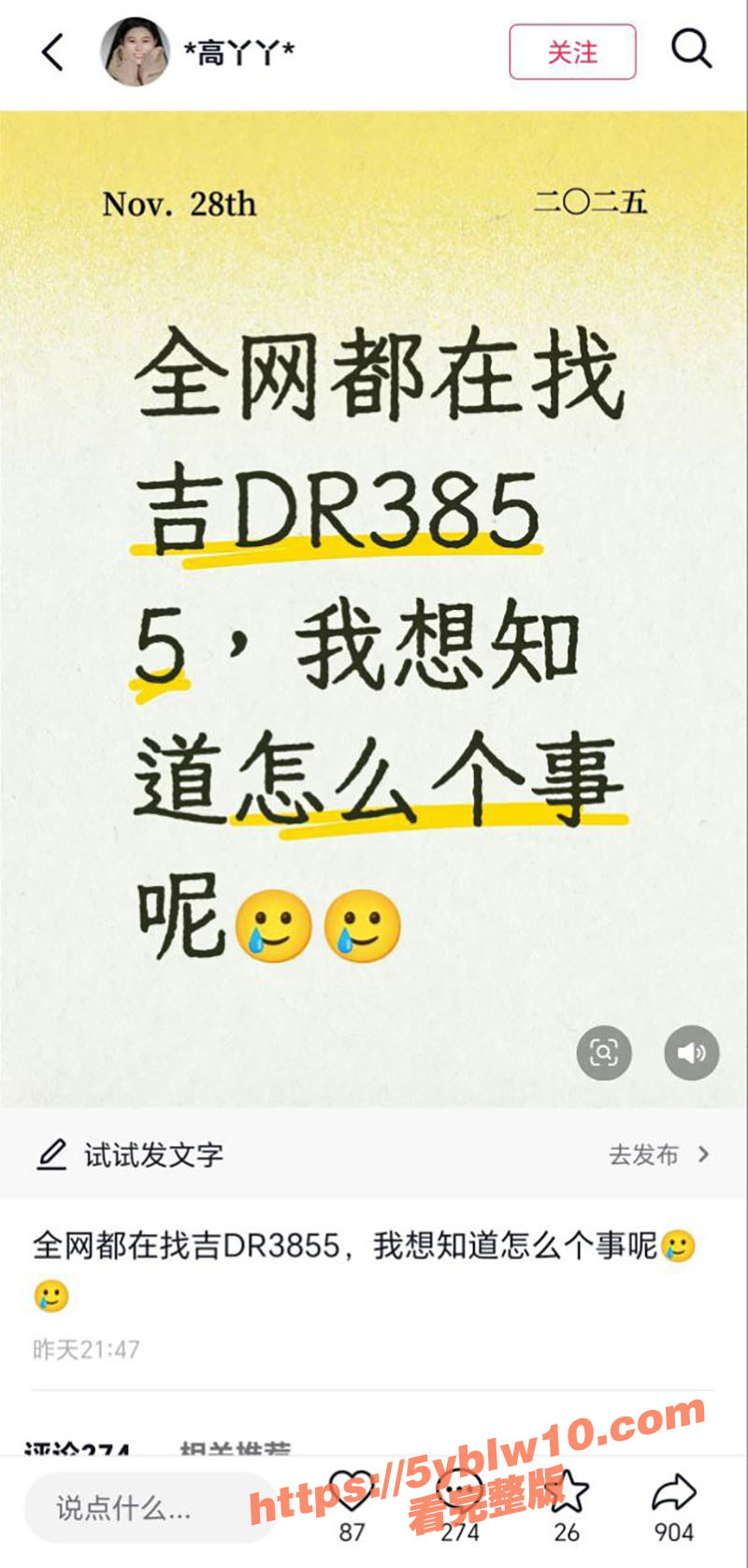 辽宁辽源 吉DR3855 20