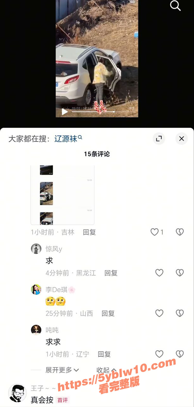 辽宁辽源 吉DR3855 22