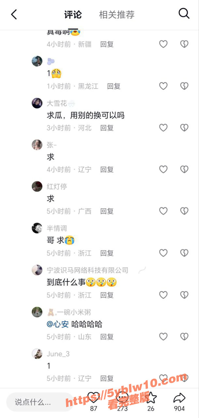 辽宁辽源 吉DR3855 26